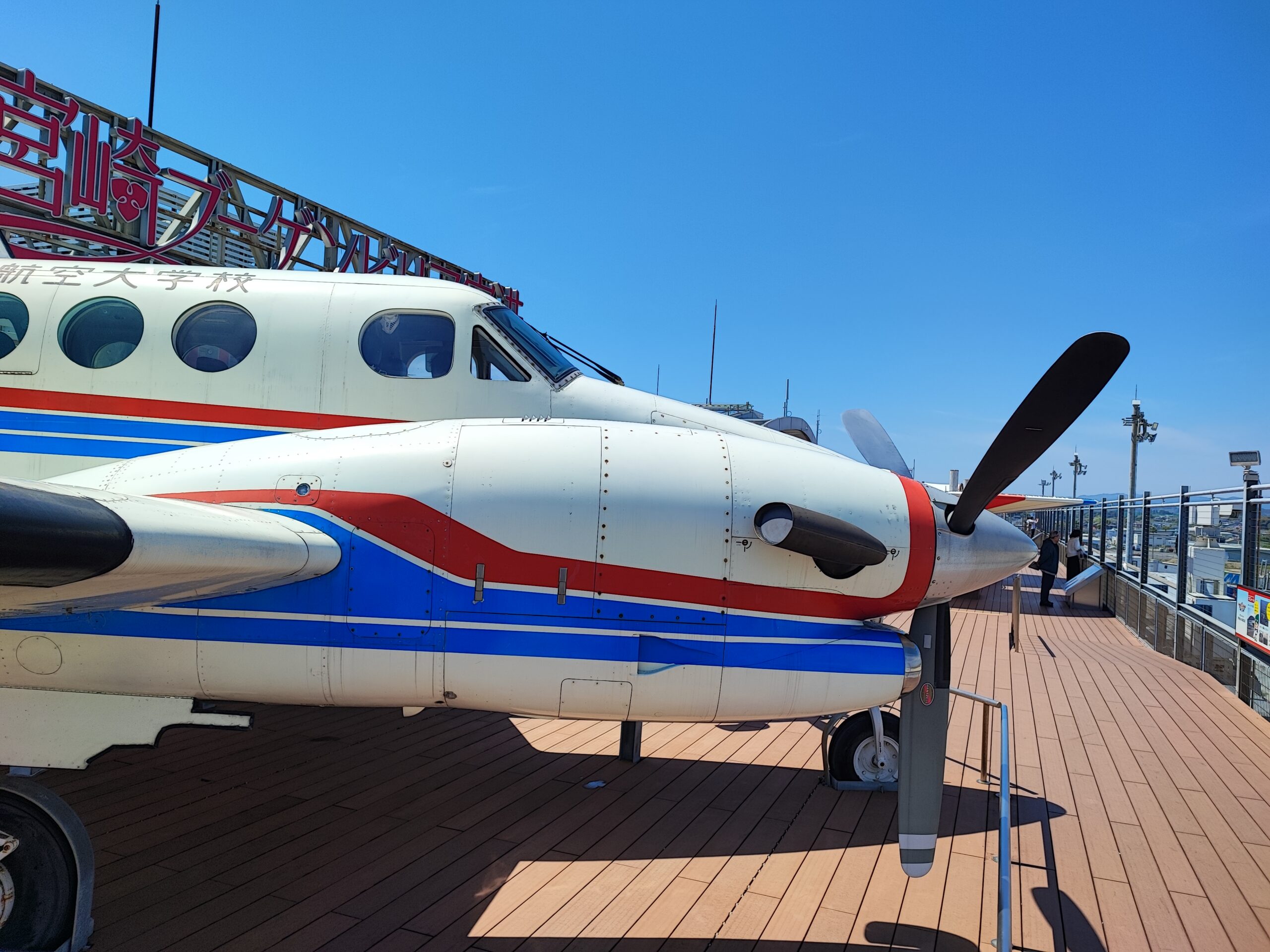 フライトパーク 航空機展示