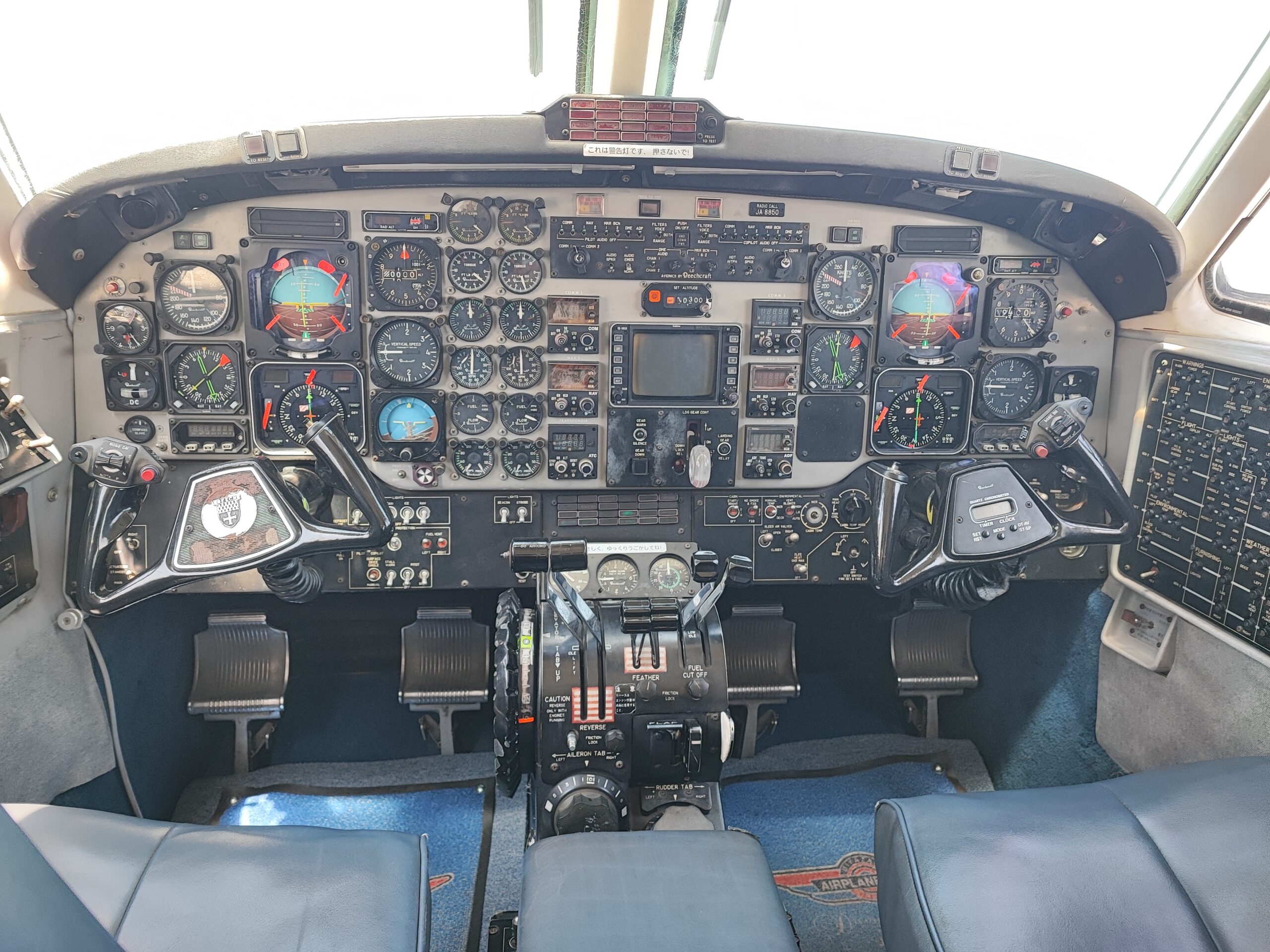 コックピット体験