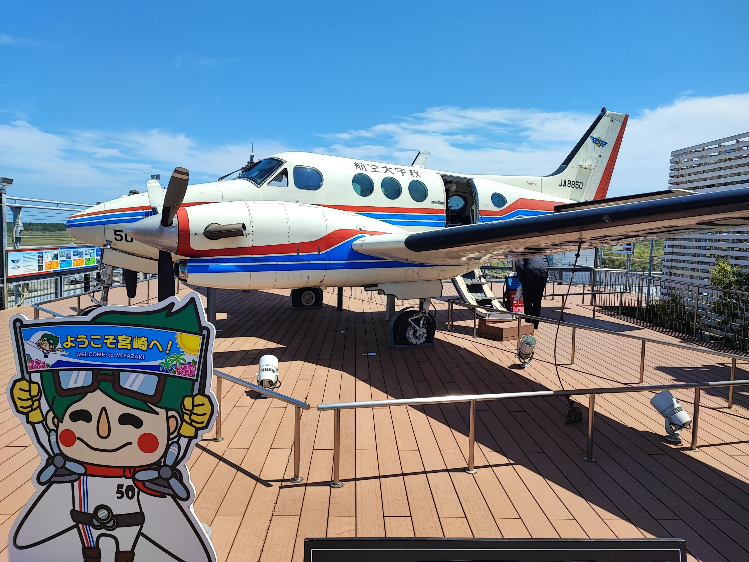 フライトパーク 展示機体