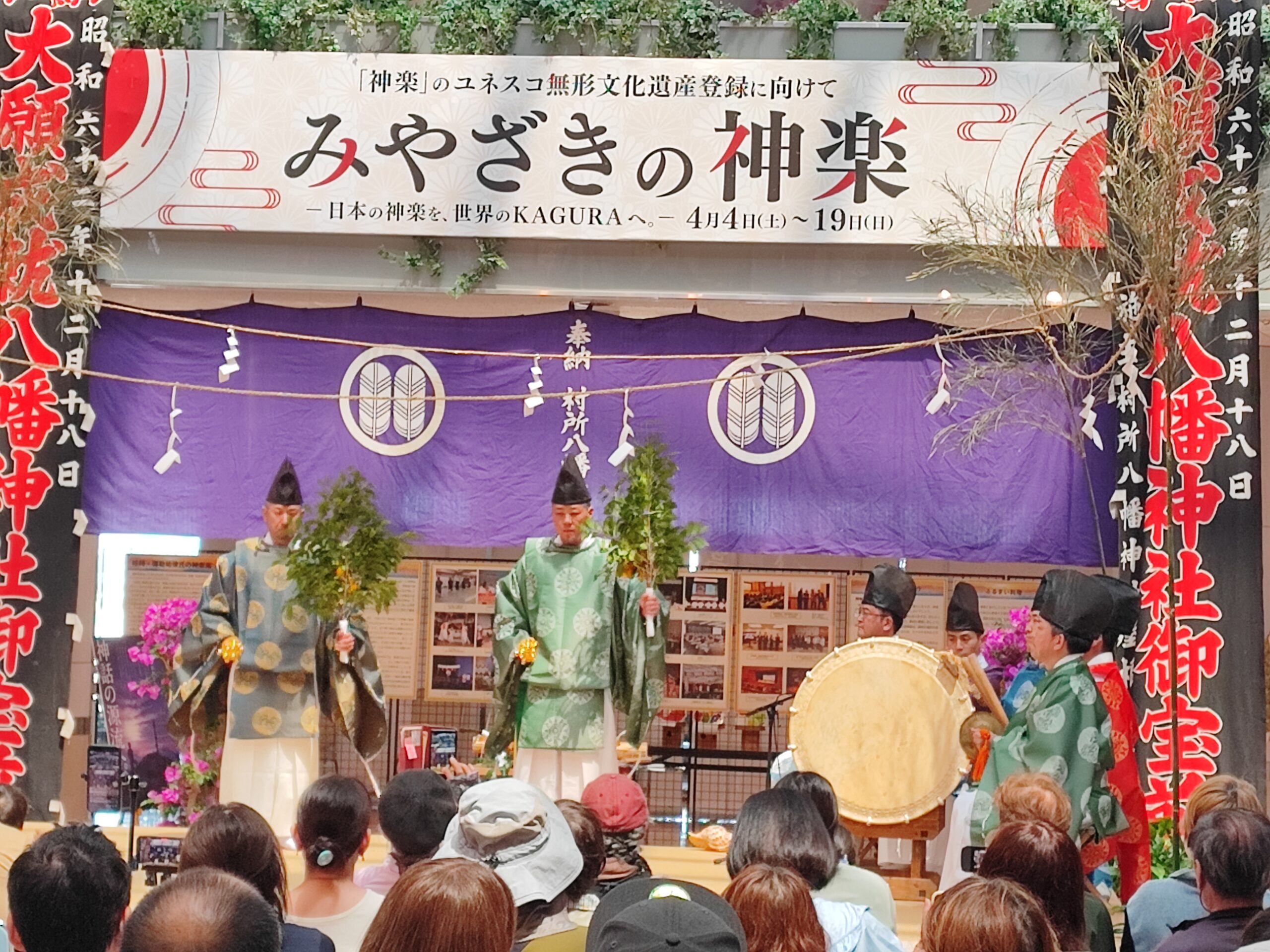 宮崎の神楽 イベント