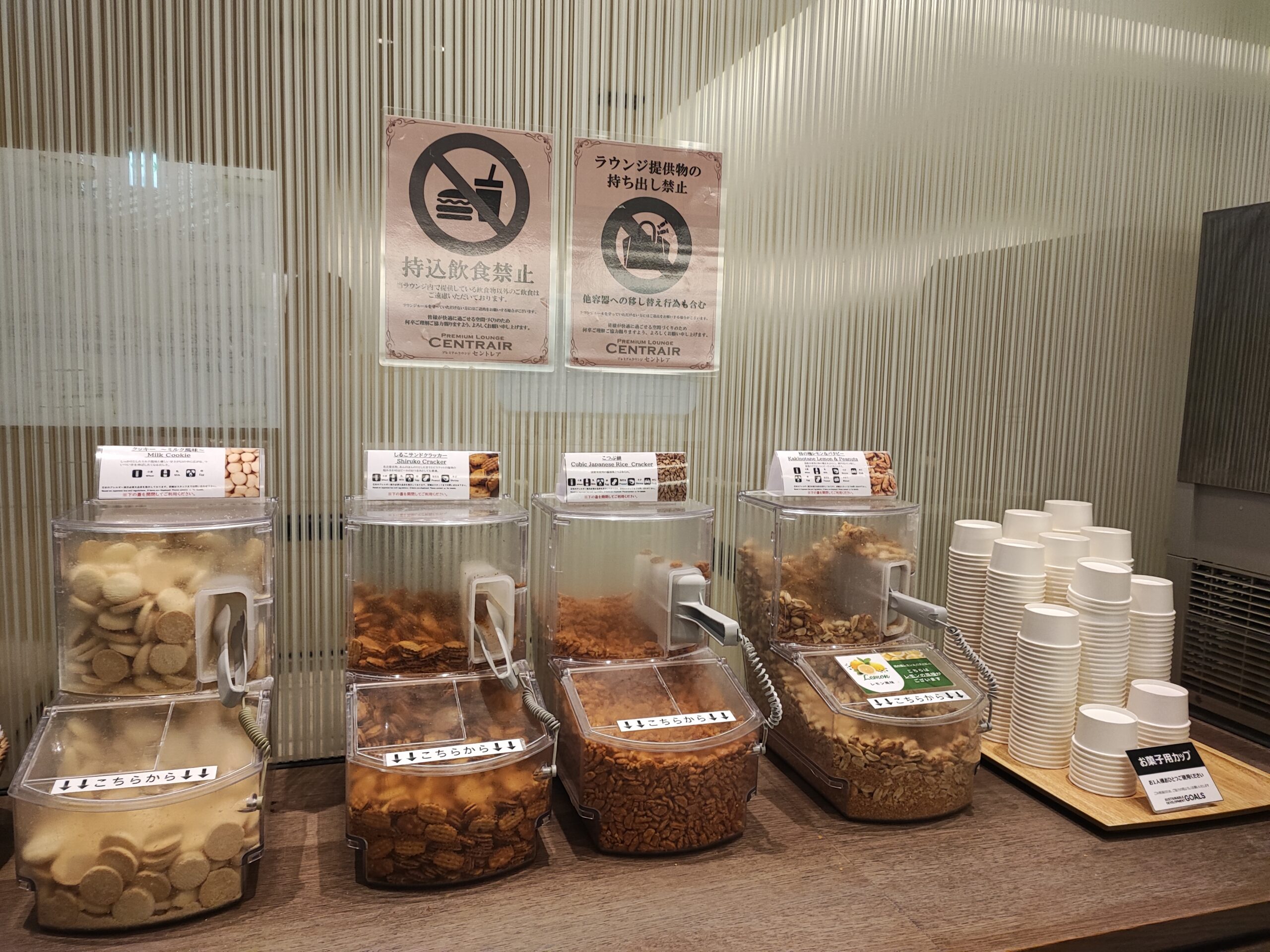 プレミアムラウンジセントレア座席