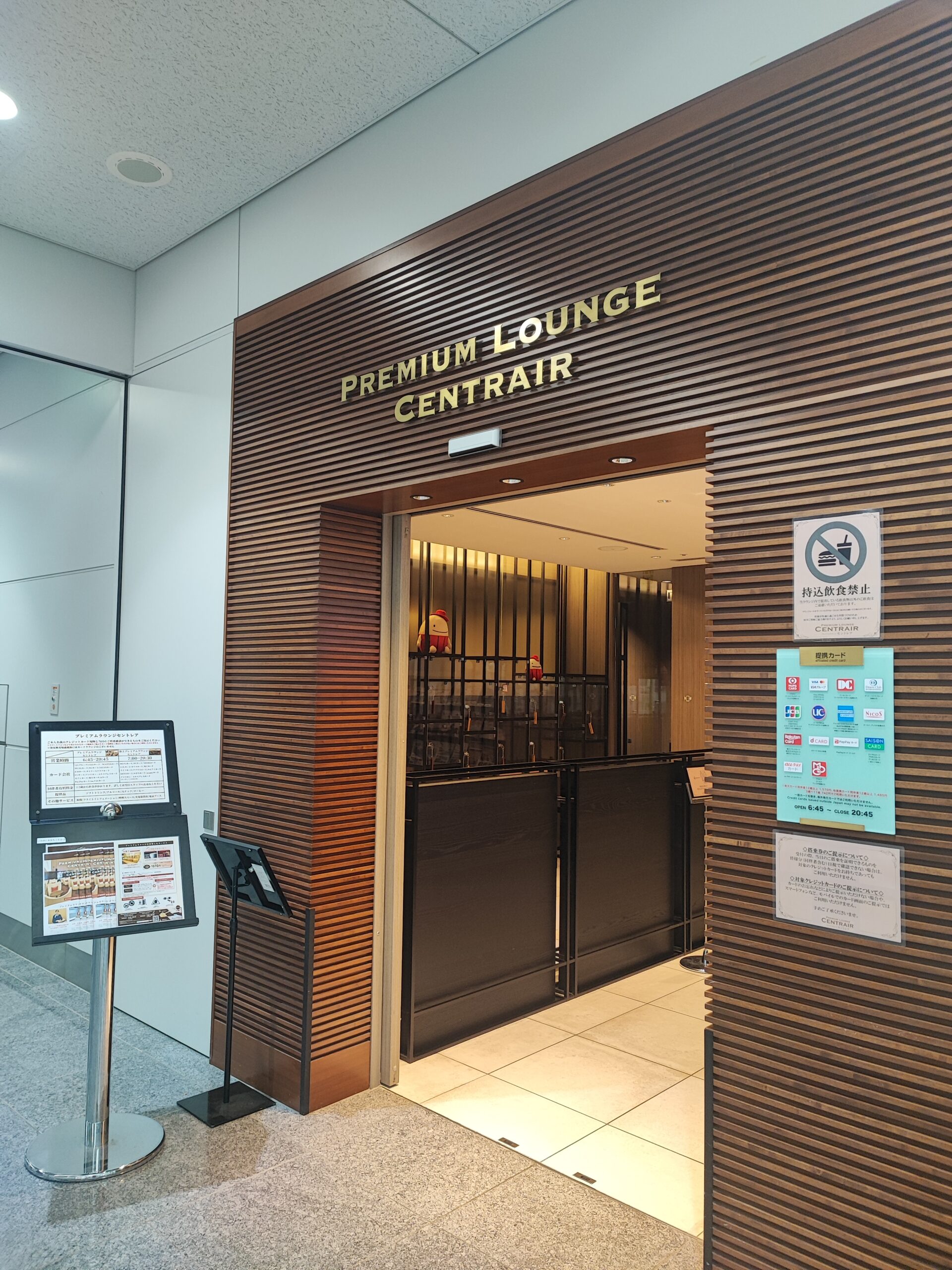 プレミアムラウンジセントレアドリンクコーナー