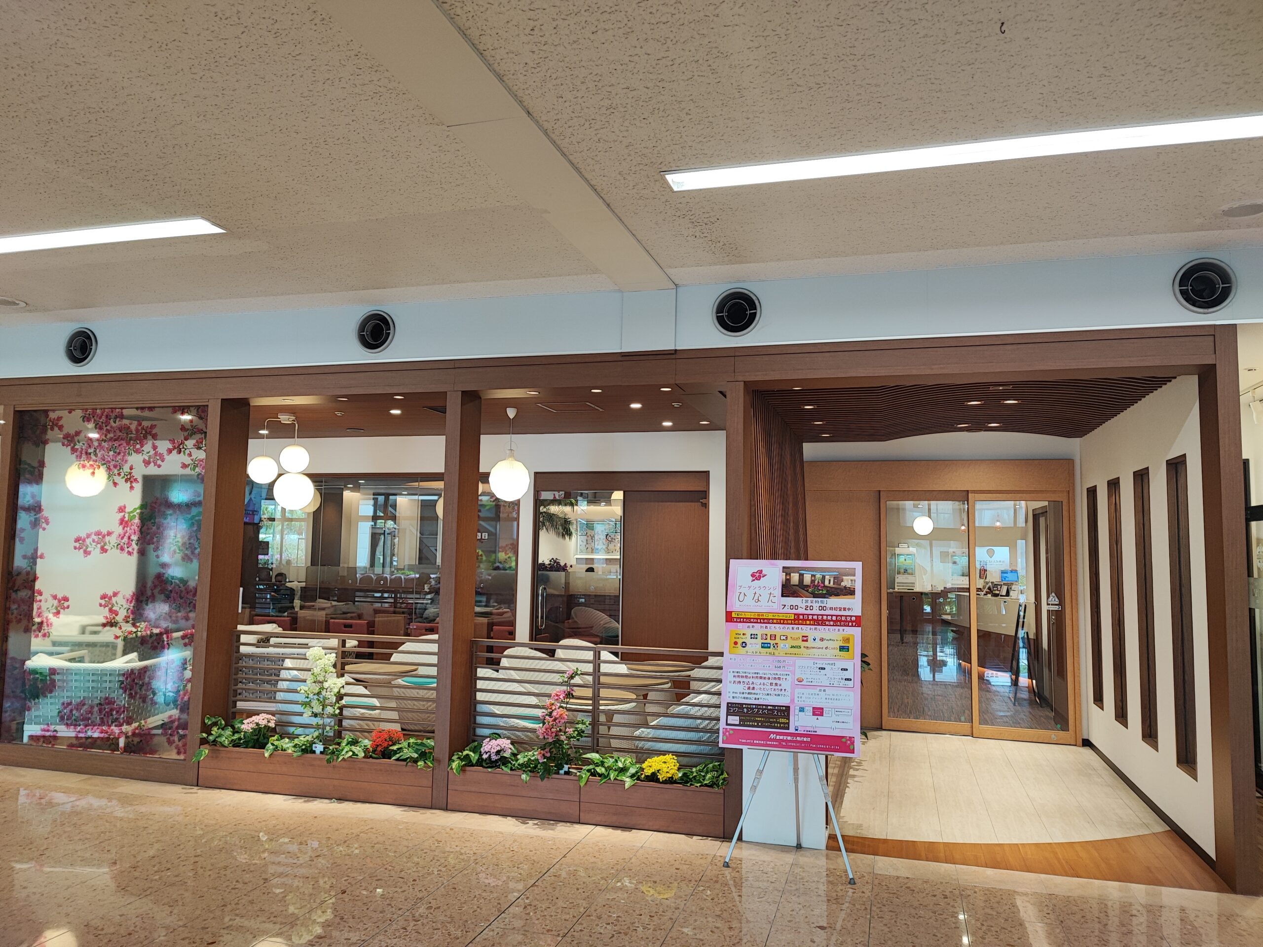 ブーゲンラウンジひなた外観
