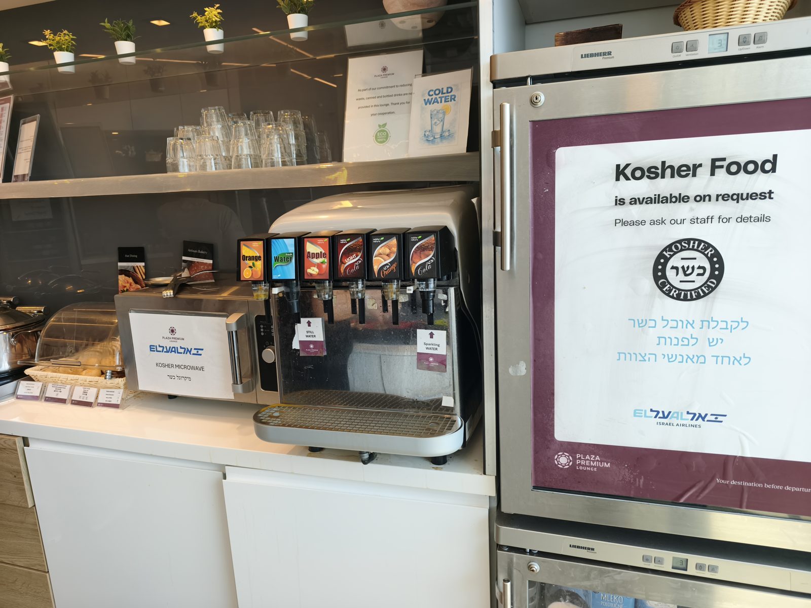 Plaza Premium Lounge（Non-Schengen）のジュースディスペンサーとコーシャ対応の案内